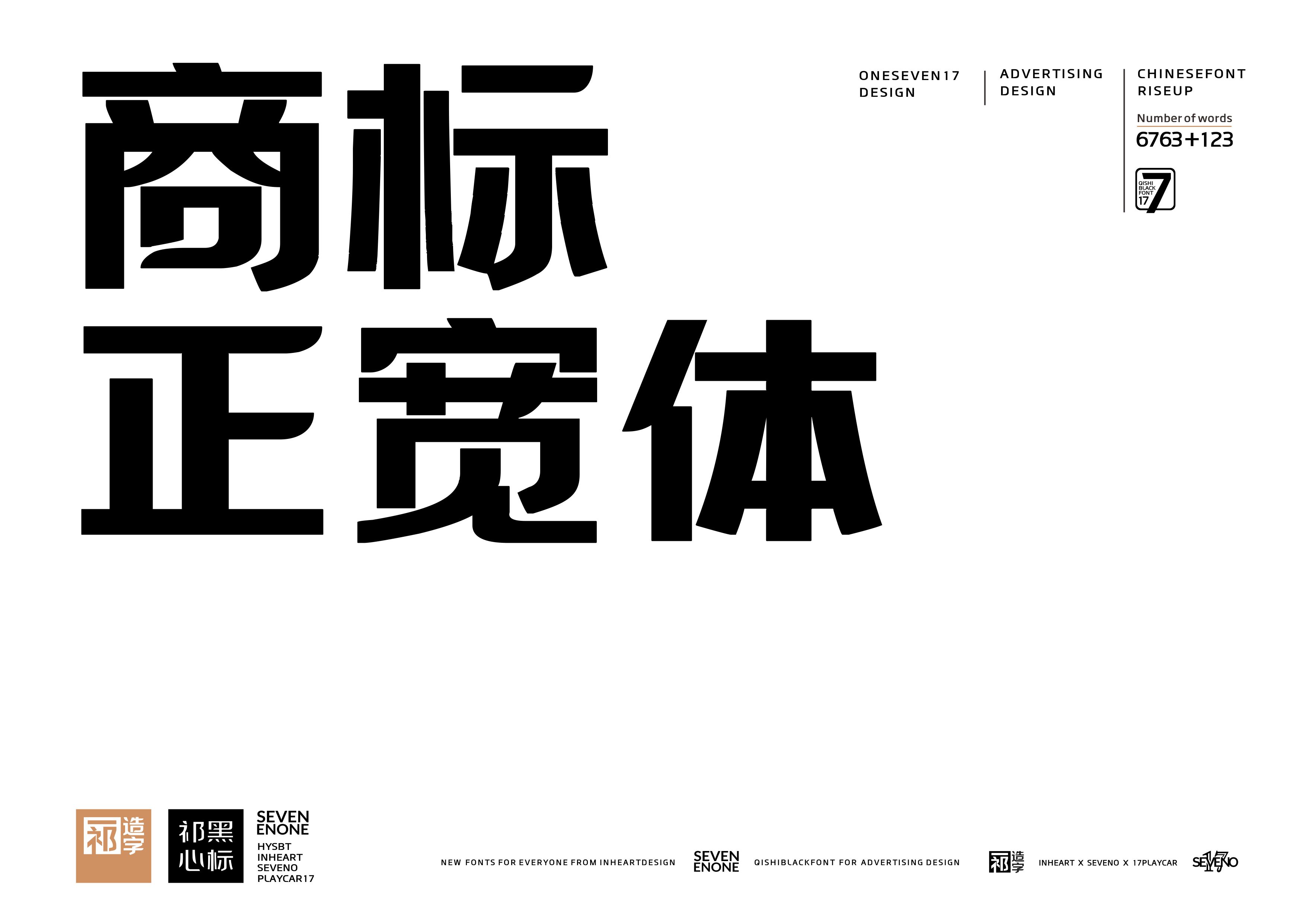 97P Inspiration Chinese font logo design scheme #.663