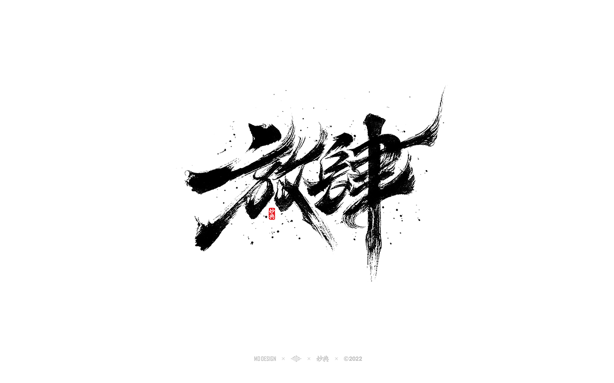 42P Inspiration Chinese font logo design scheme #.665