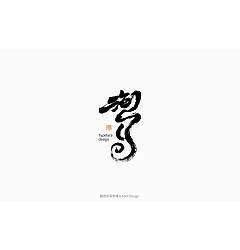 Permalink to 27P Inspiration Chinese font logo design scheme #.671