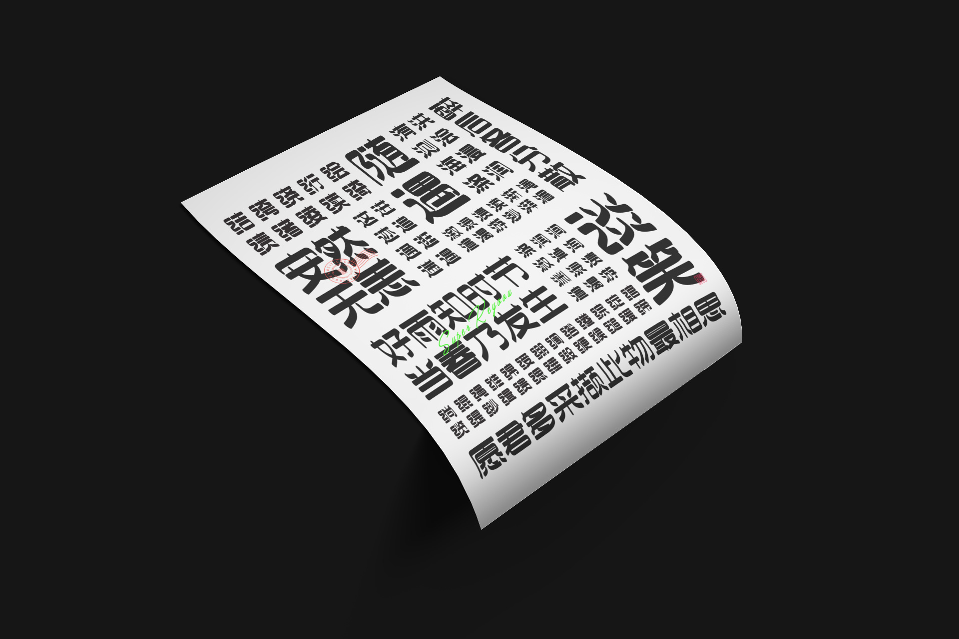 26P Inspiration Chinese font logo design scheme #.674