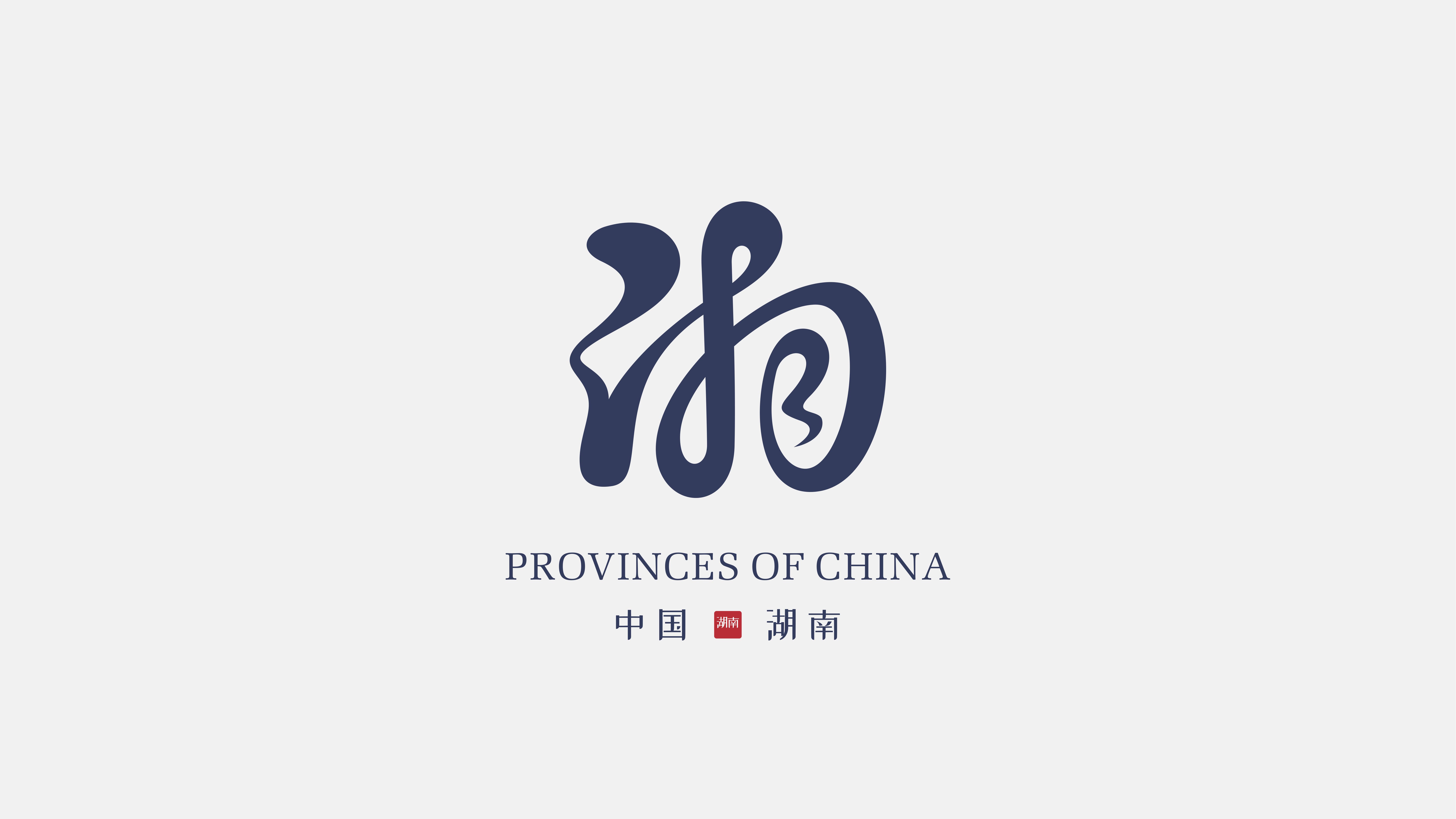 34P Inspiration Chinese font logo design scheme #.683