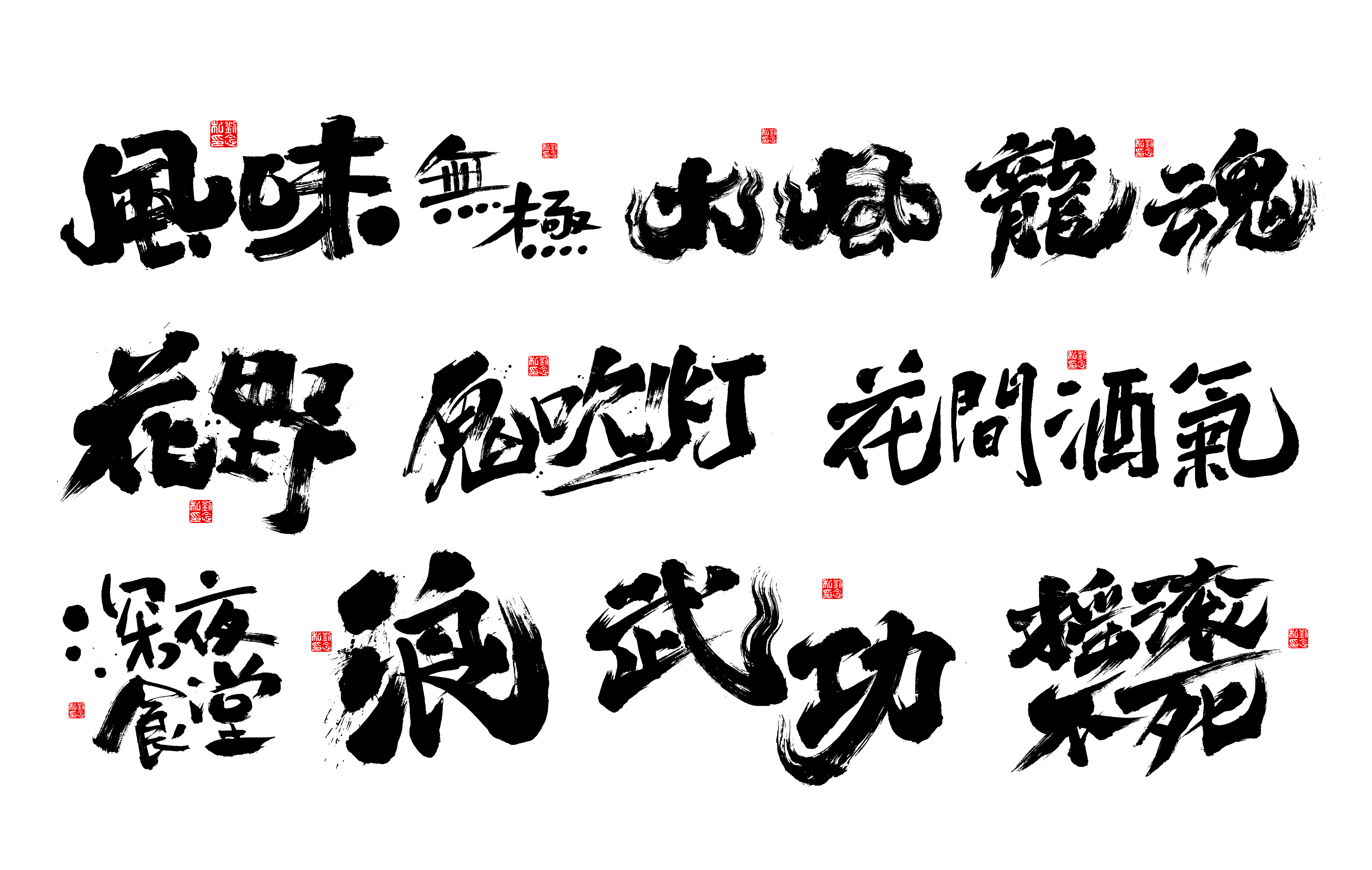 9P Inspiration Chinese font logo design scheme #.686