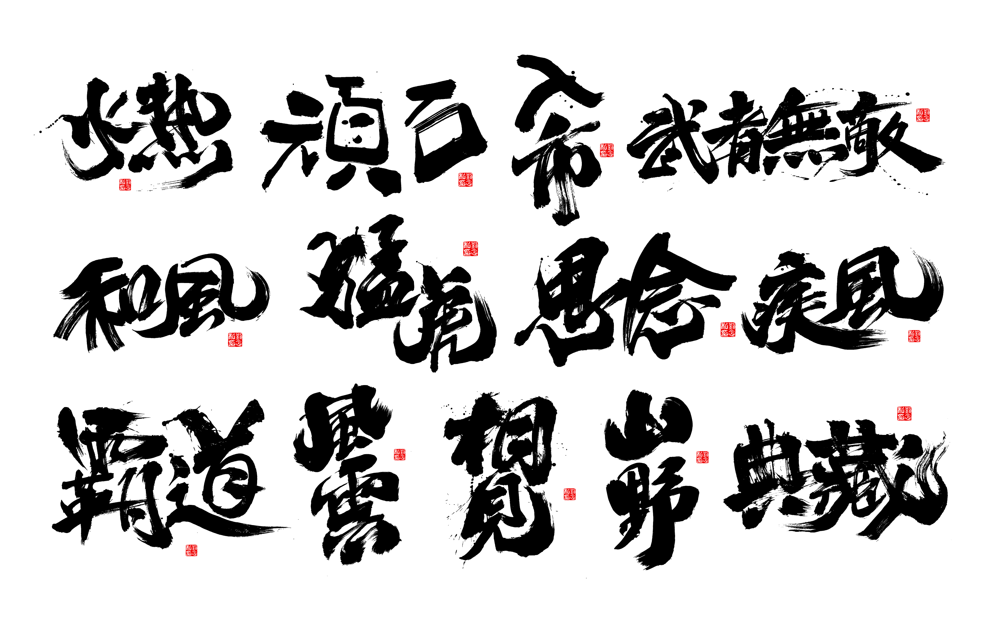 9P Inspiration Chinese font logo design scheme #.686