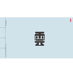 Permalink to 20P Inspiration Chinese font logo design scheme #.687