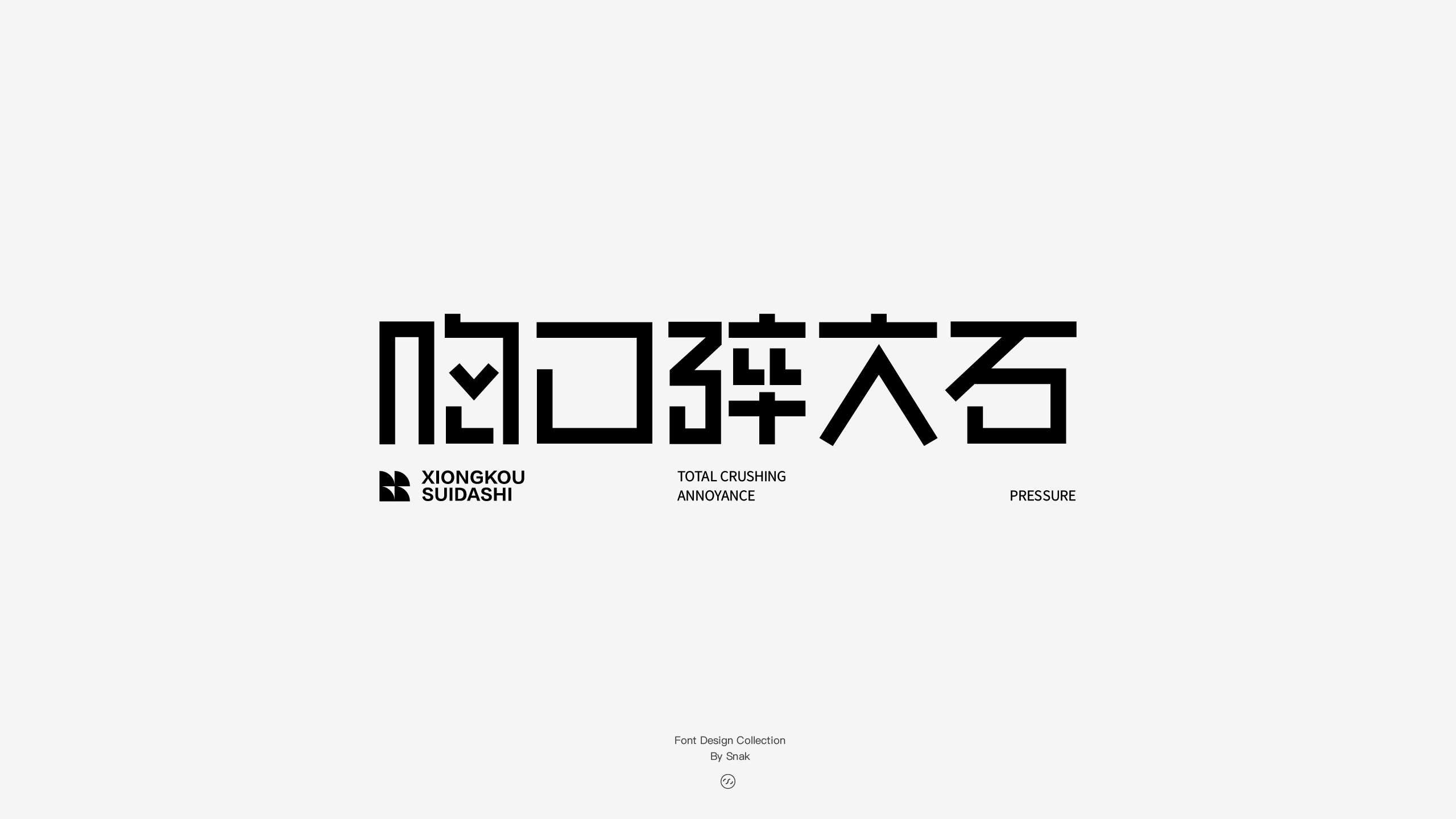 25P Inspiration Chinese font logo design scheme #.688