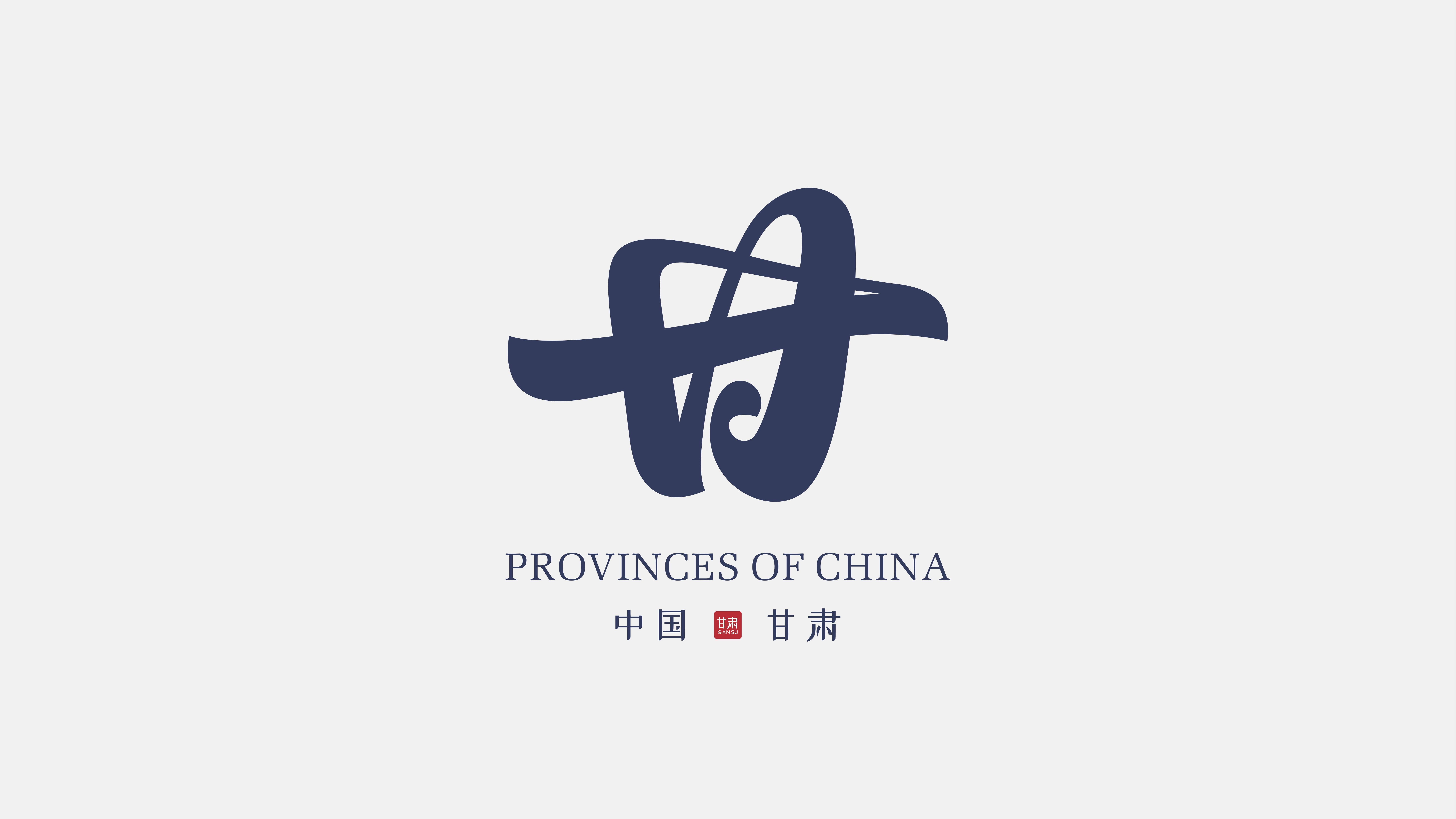 34P Inspiration Chinese font logo design scheme #.683