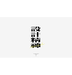 Permalink to 25P Inspiration Chinese font logo design scheme #.688
