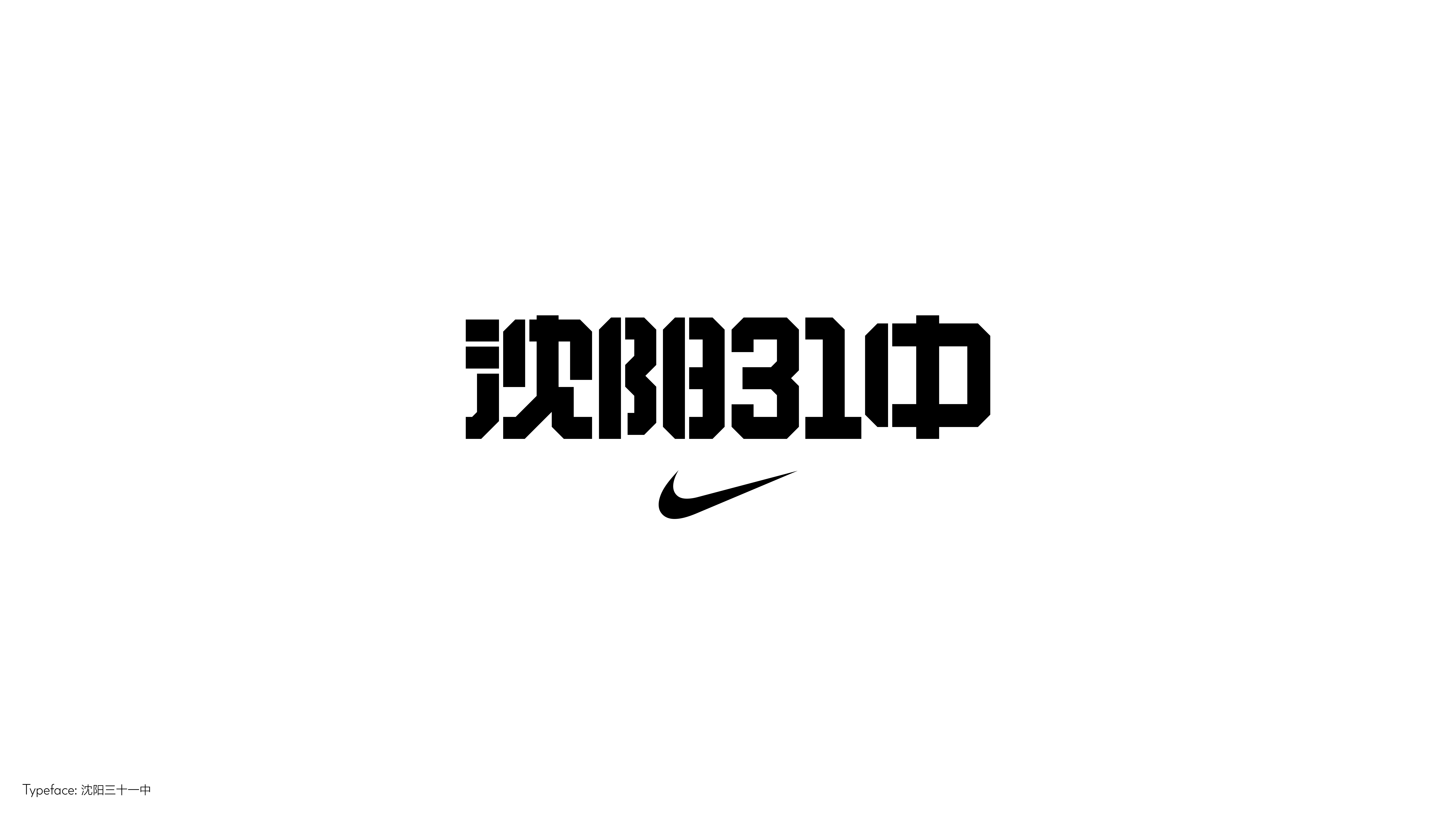 21P Inspiration Chinese font logo design scheme #.689