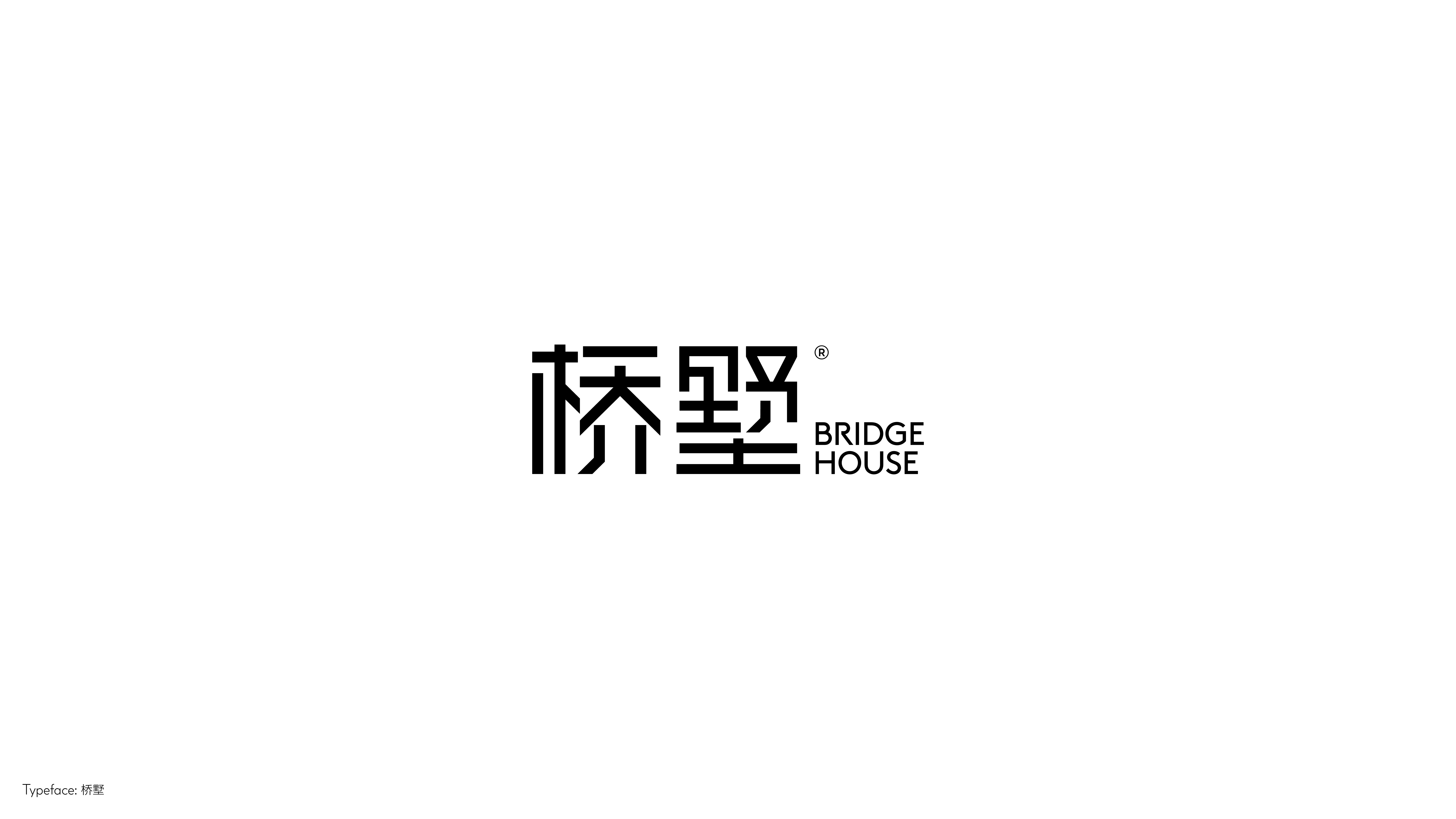 21P Inspiration Chinese font logo design scheme #.689