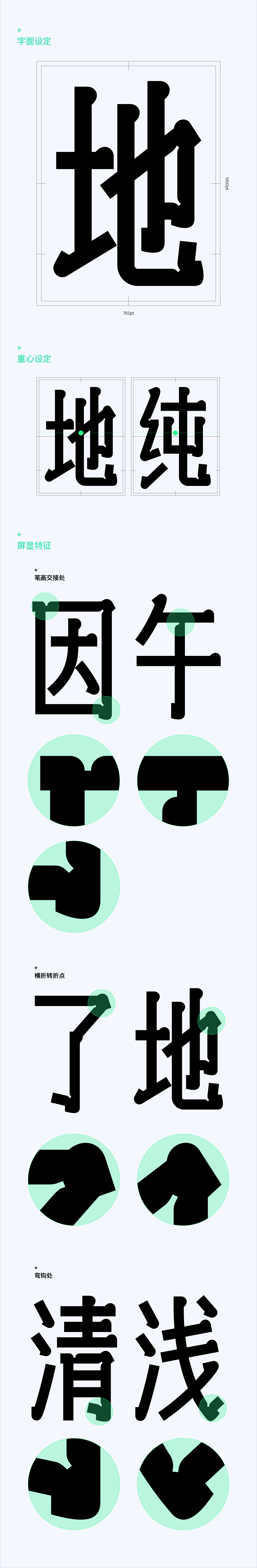 7P Inspiration Chinese font logo design scheme #.703