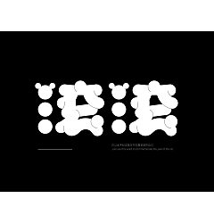 Permalink to 21P Inspiration Chinese font logo design scheme #.702