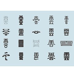 Permalink to 23P Inspiration Chinese font logo design scheme #.704