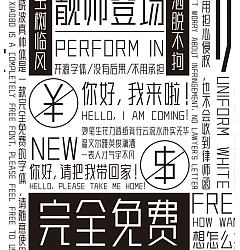 Permalink to [Hu Xiaobo Handsome] Free Commercial Chinese Font Download
