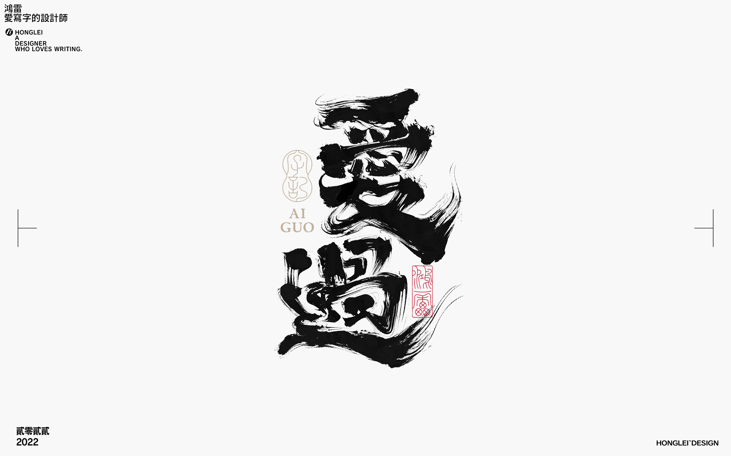 26P Inspiration Chinese font logo design scheme #.705