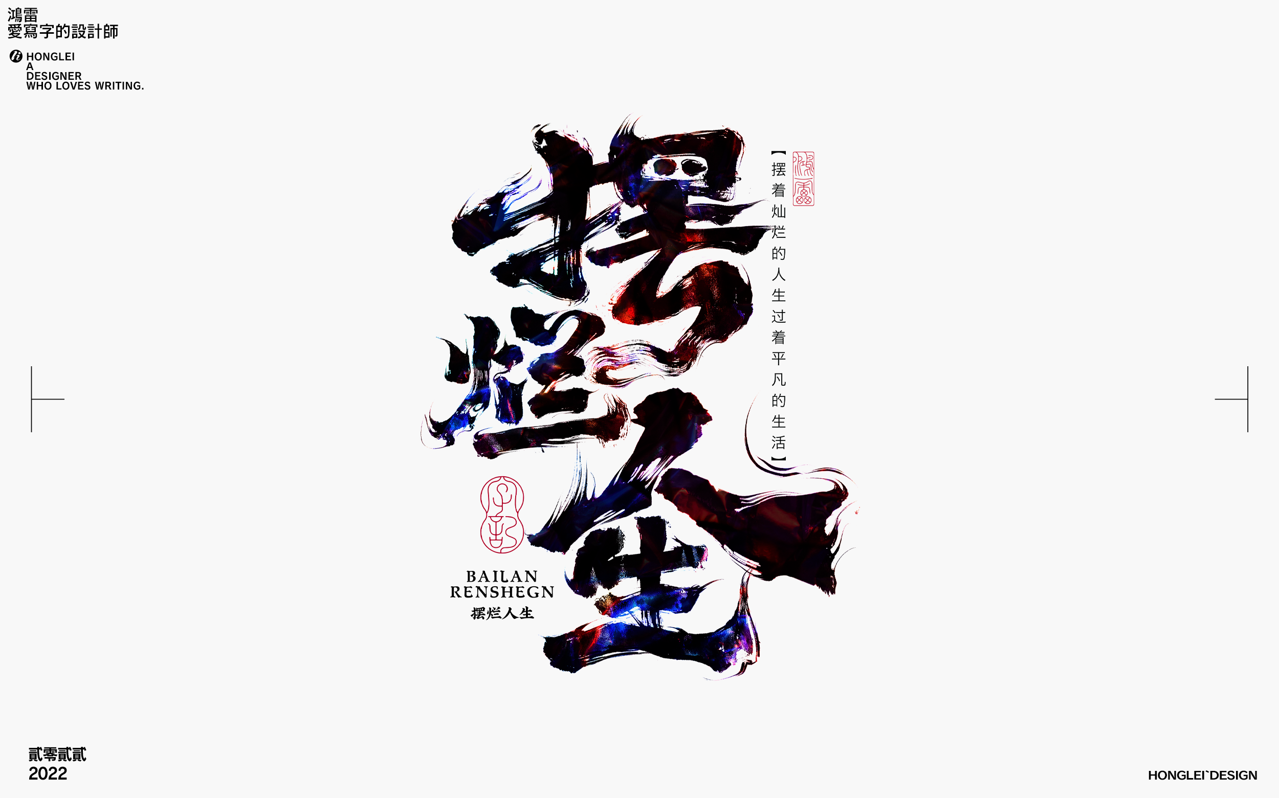 26P Inspiration Chinese font logo design scheme #.705