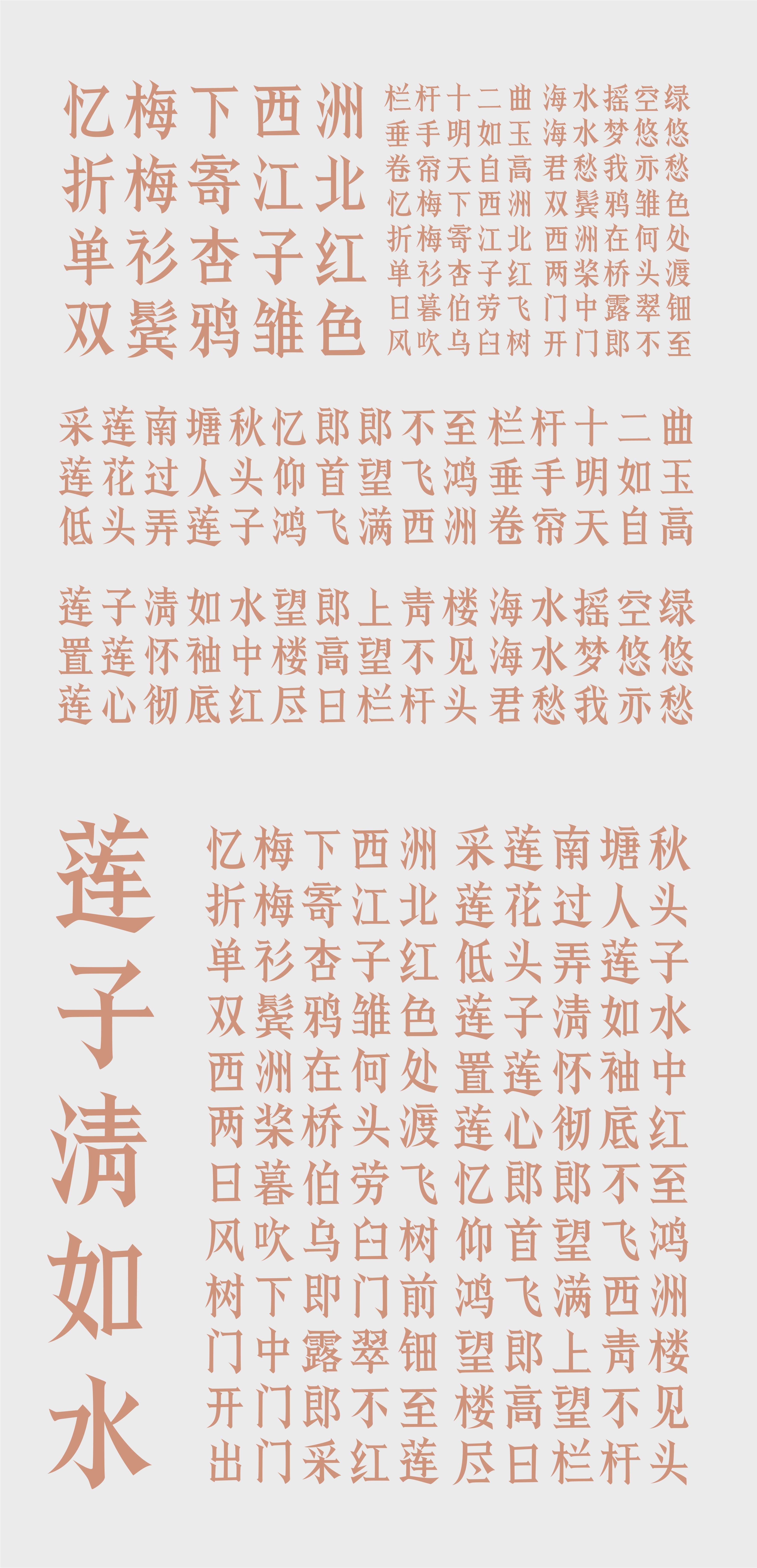 12P Inspiration Chinese font logo design scheme #.706