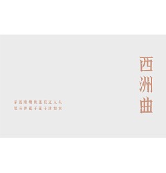 Permalink to 12P Inspiration Chinese font logo design scheme #.706