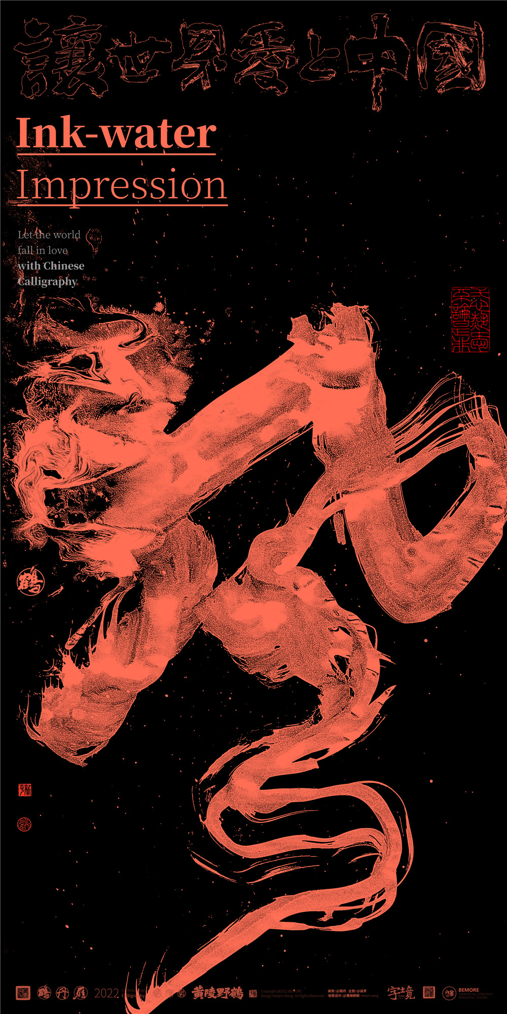 19P Inspiration Chinese font logo design scheme #.710