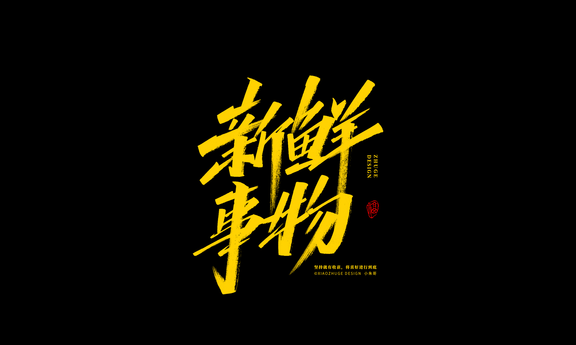 19P Inspiration Chinese font logo design scheme #.715