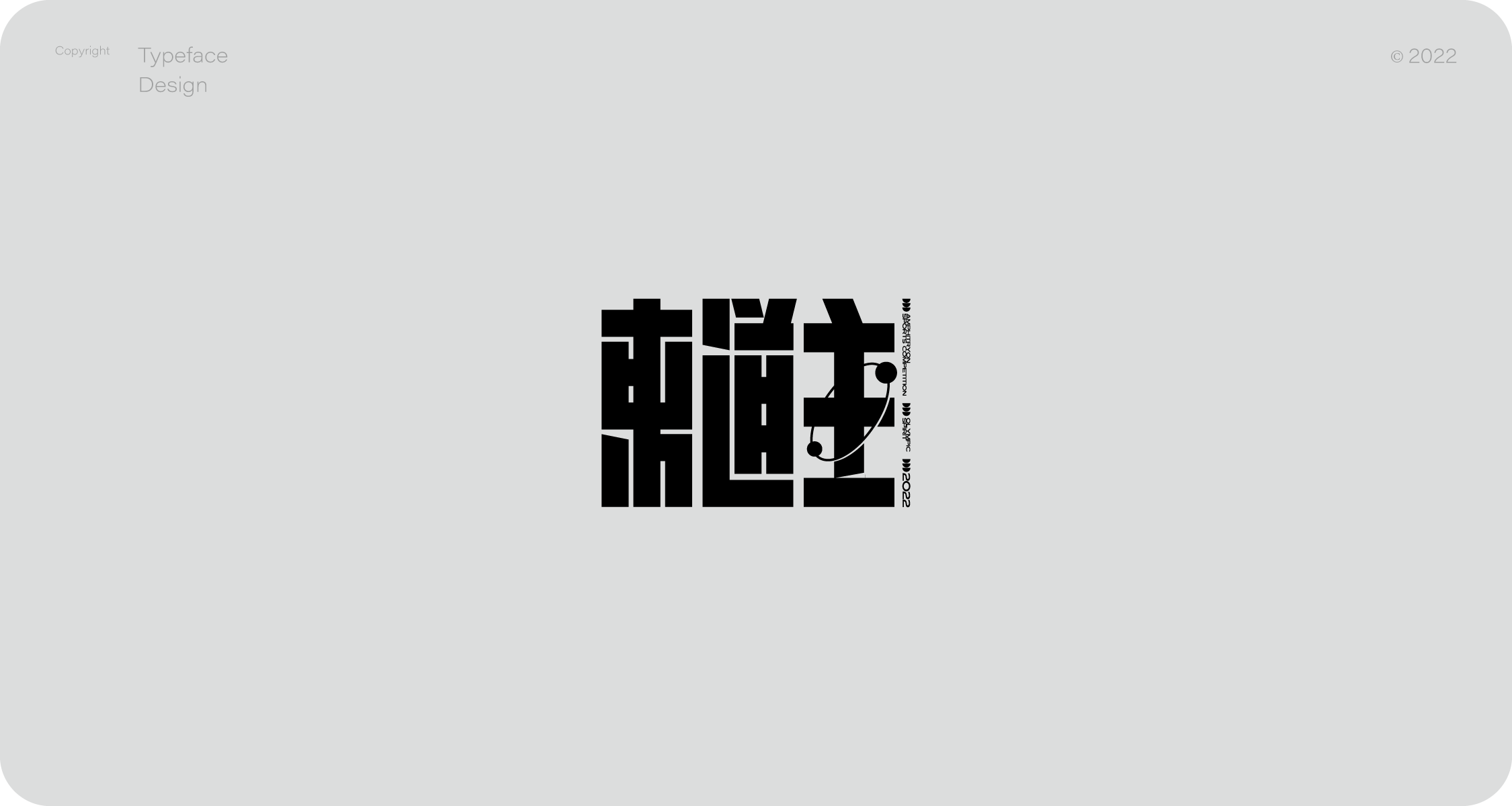 20P Inspiration Chinese font logo design scheme #.716