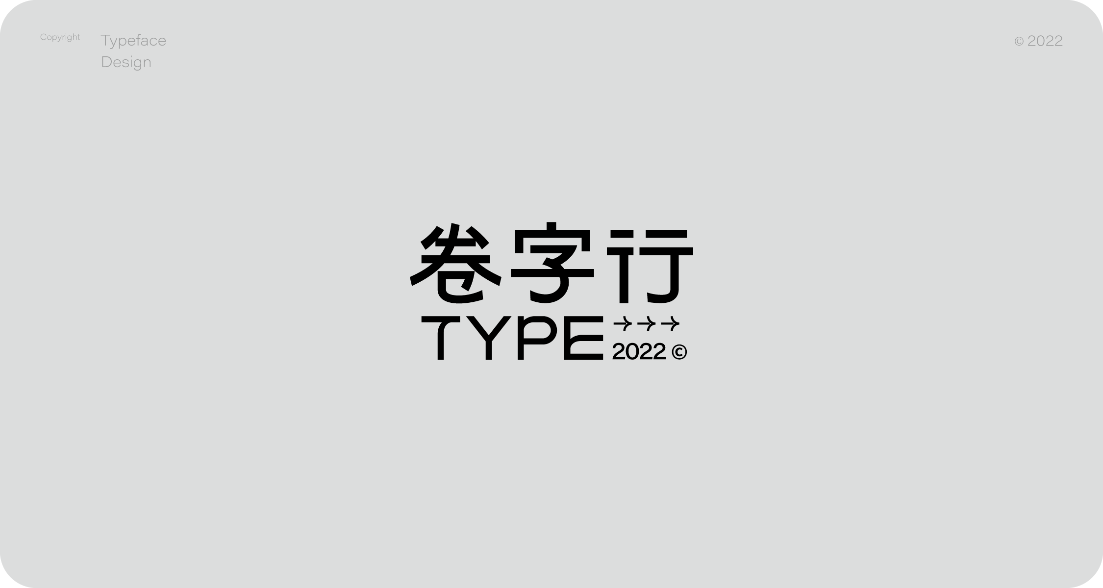 20P Inspiration Chinese font logo design scheme #.716