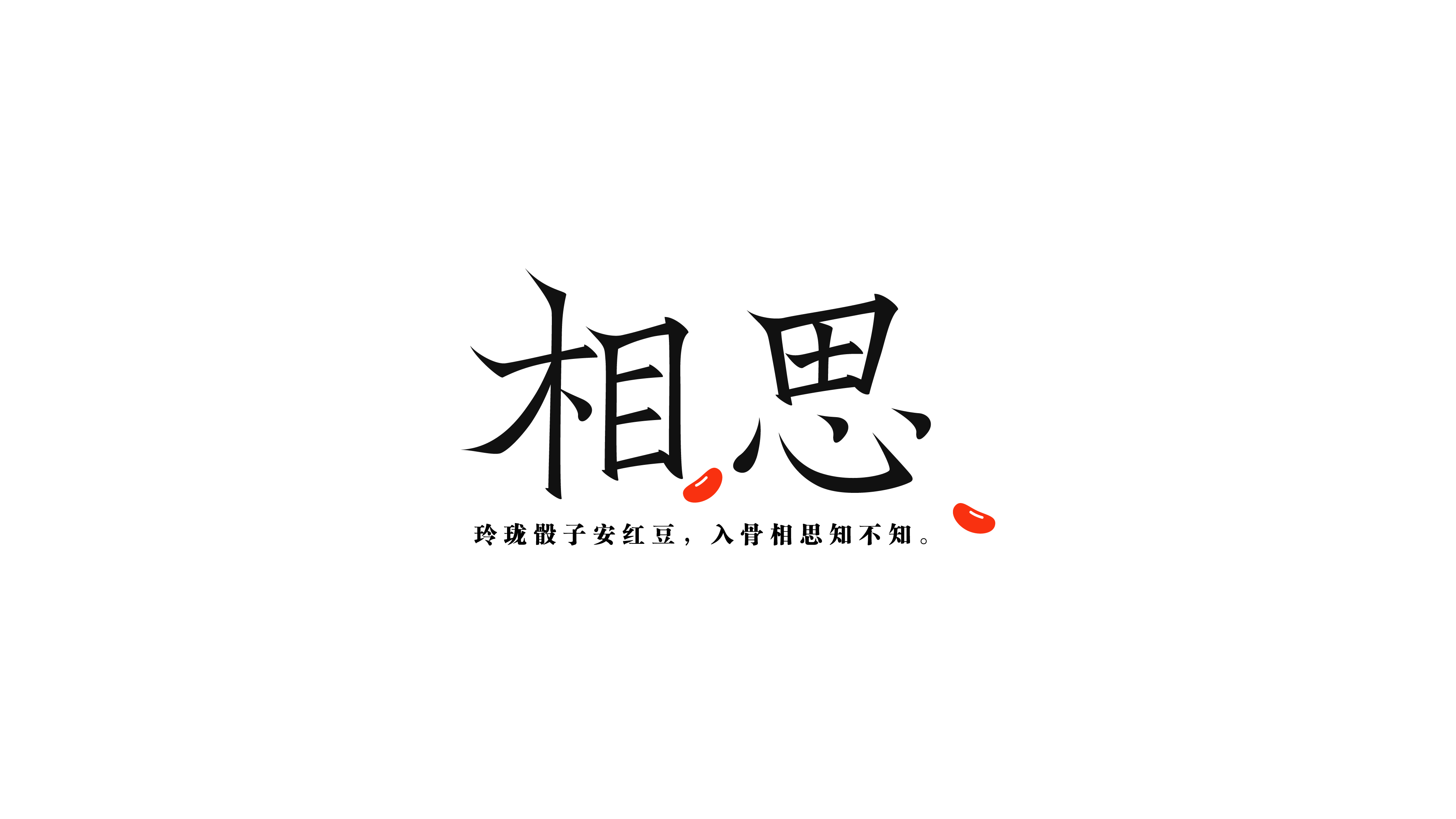 13P Inspiration Chinese font logo design scheme #.717