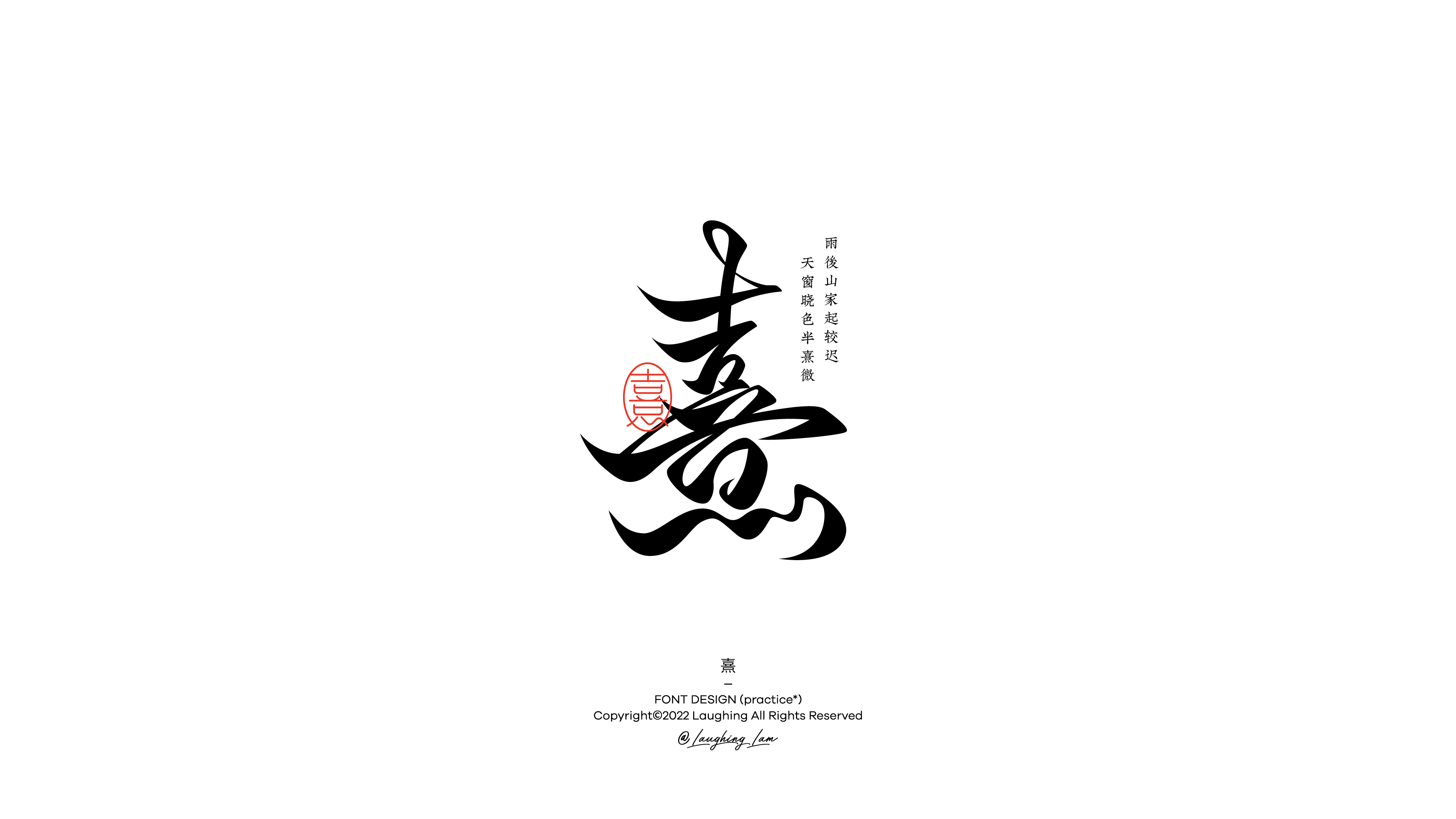 20P Inspiration Chinese font logo design scheme #.719