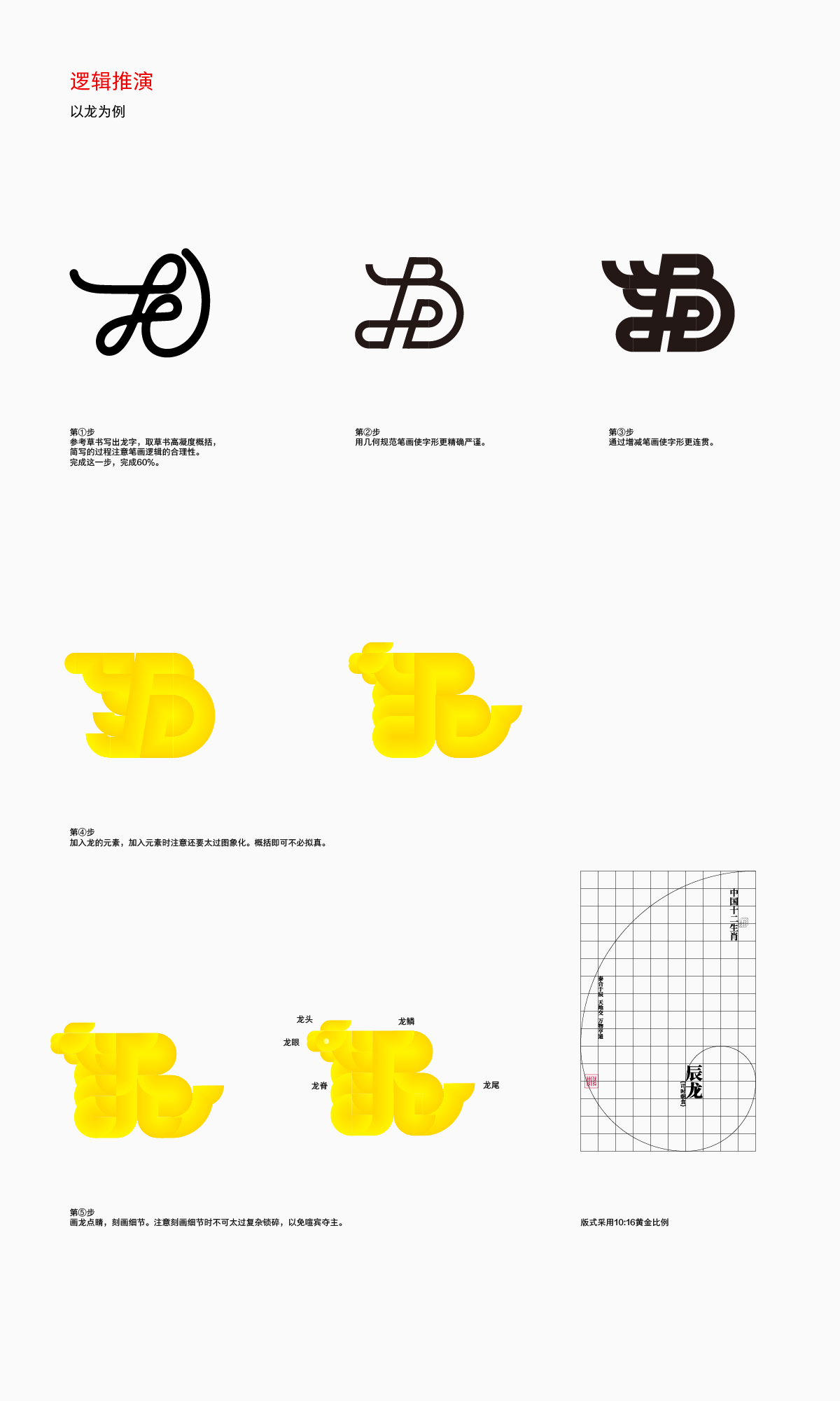 10P Inspiration Chinese font logo design scheme #.720