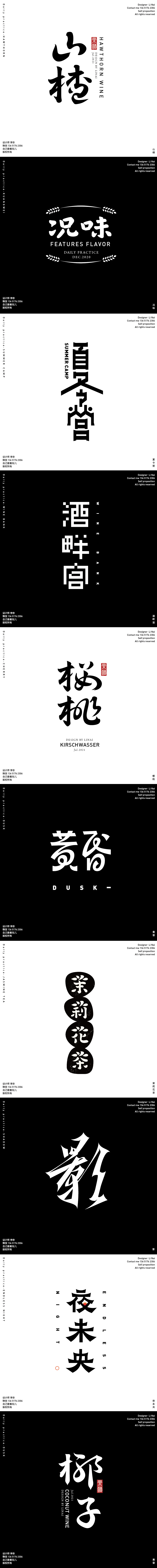 4P Inspiration Chinese font logo design scheme #.721