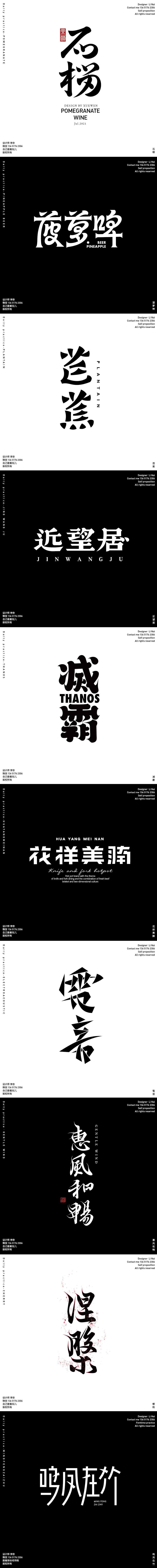 4P Inspiration Chinese font logo design scheme #.721