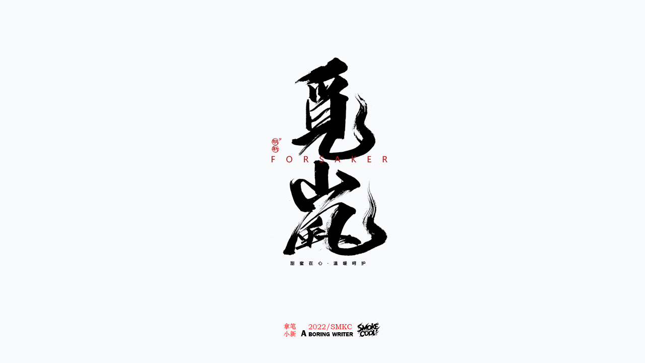 32P Inspiration Chinese font logo design scheme #.724