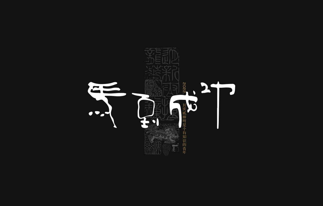 13P Inspiration Chinese font logo design scheme #.728