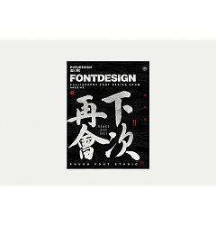 Permalink to 8P Inspiration Chinese font logo design scheme #.726