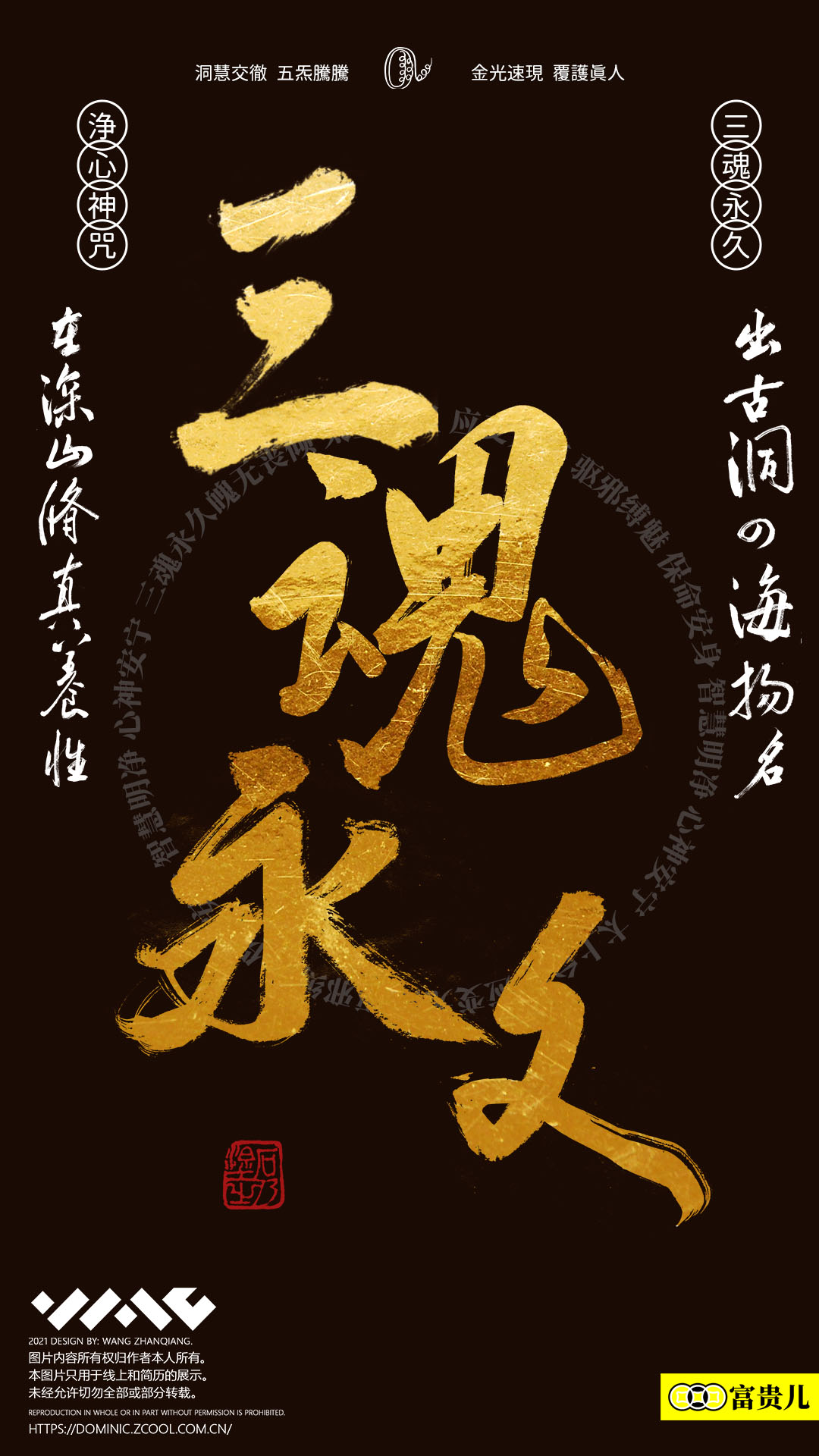12P Inspiration Chinese font logo design scheme #.729
