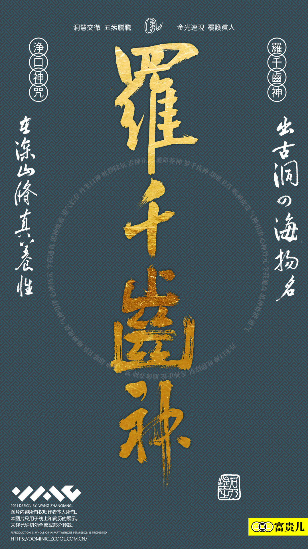 16P Inspiration Chinese font logo design scheme #.730