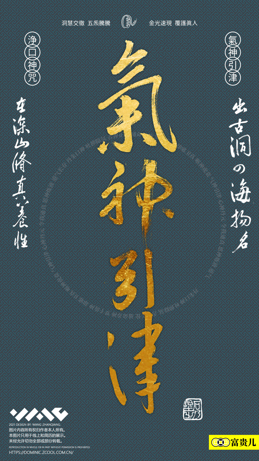 16P Inspiration Chinese font logo design scheme #.730