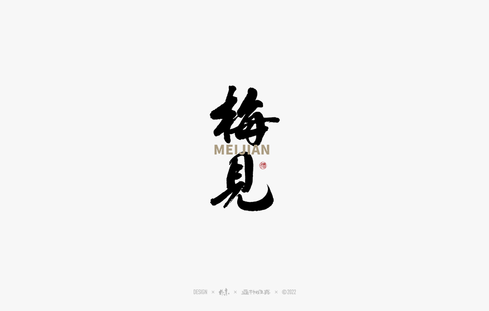 10P Inspiration Chinese font logo design scheme #.734