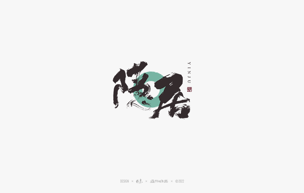 10P Inspiration Chinese font logo design scheme #.734