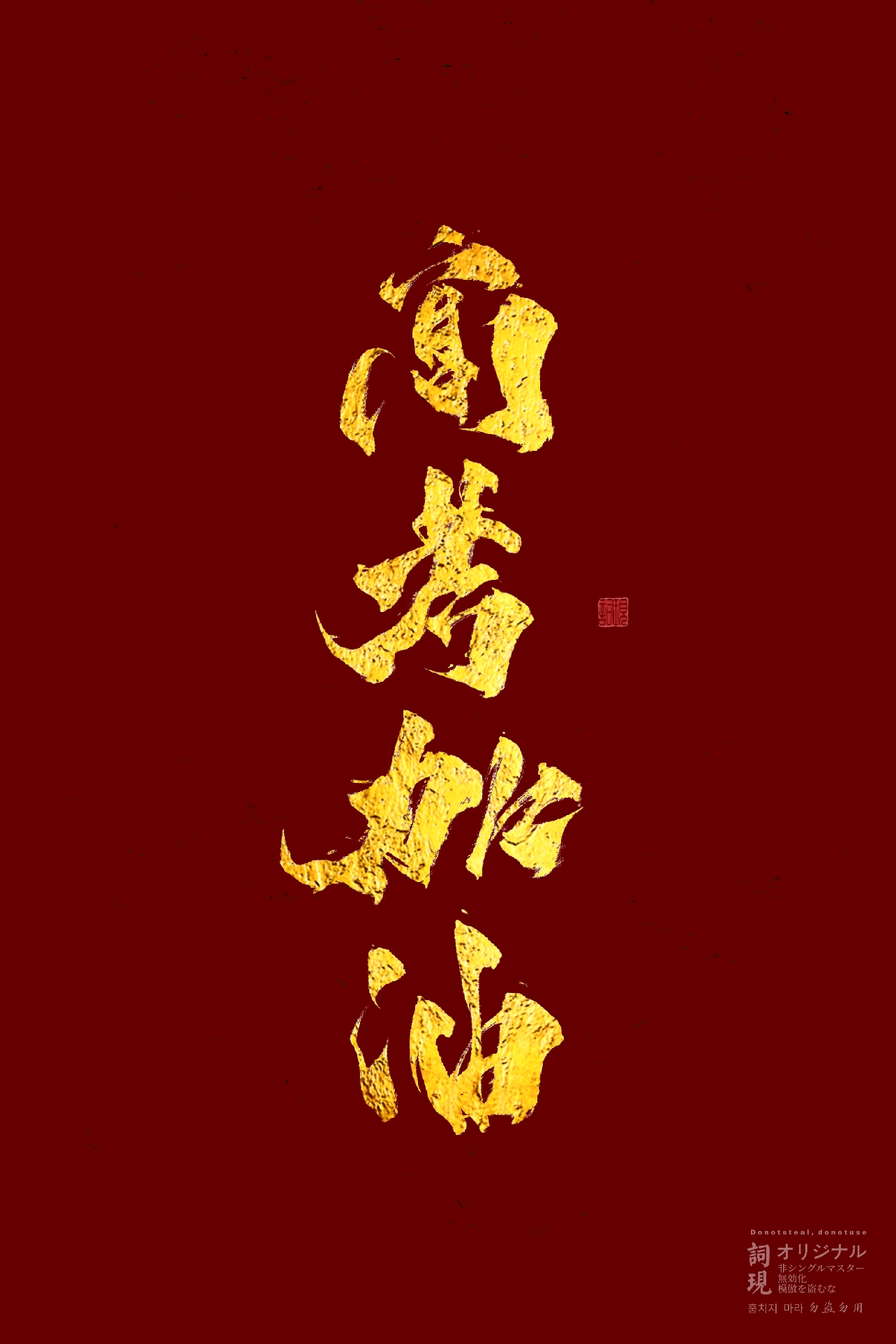 11P Inspiration Chinese font logo design scheme #.738