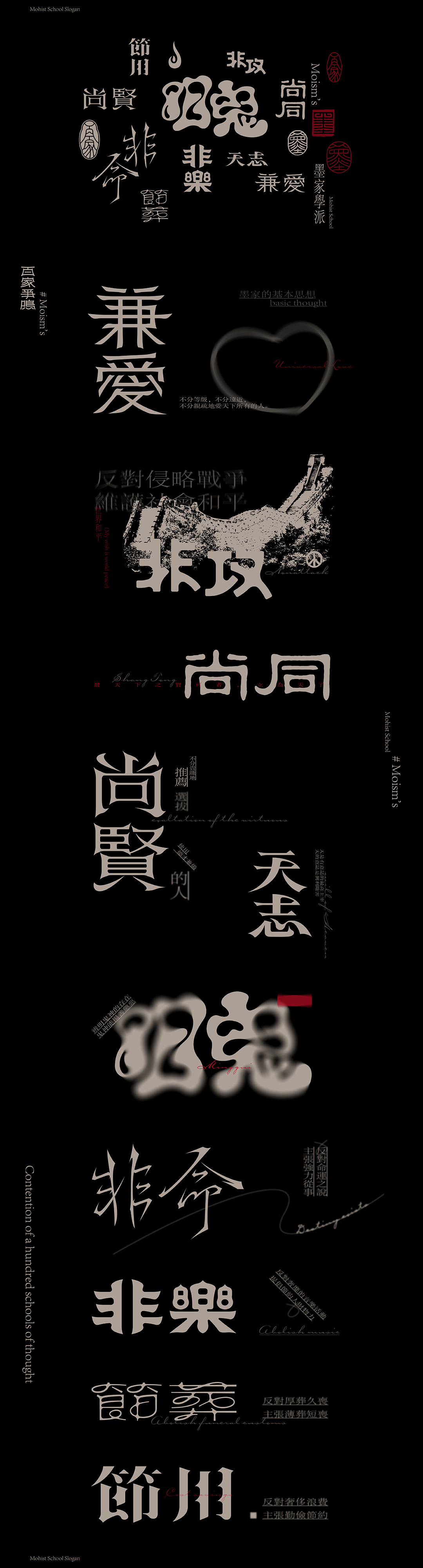 7P Inspiration Chinese font logo design scheme #.742