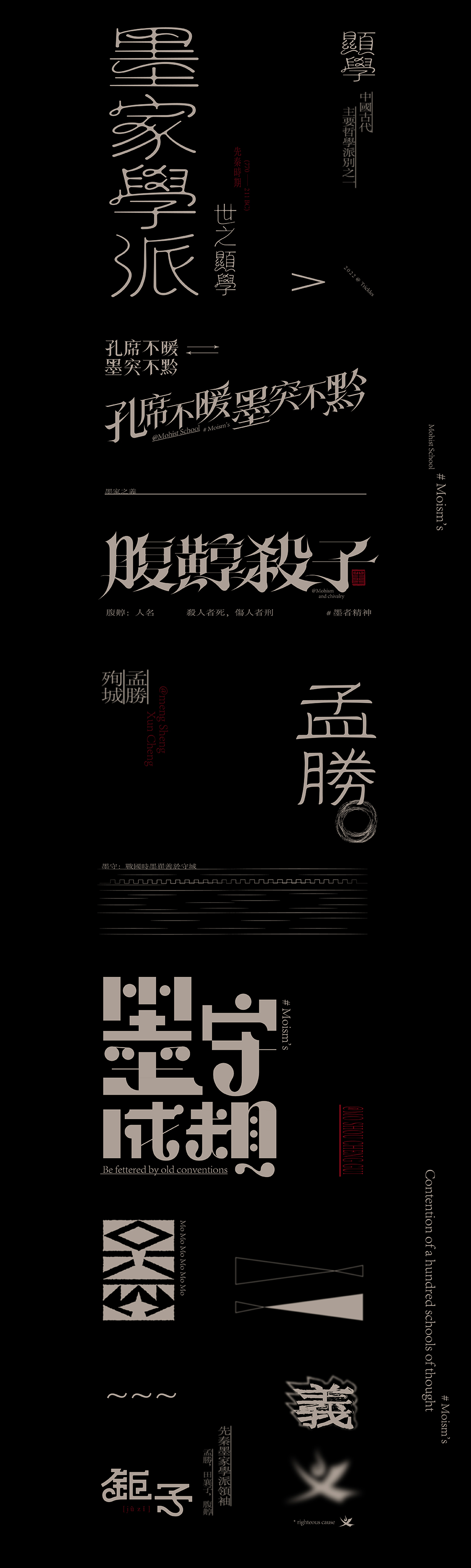 6P Inspiration Chinese font logo design scheme #.745