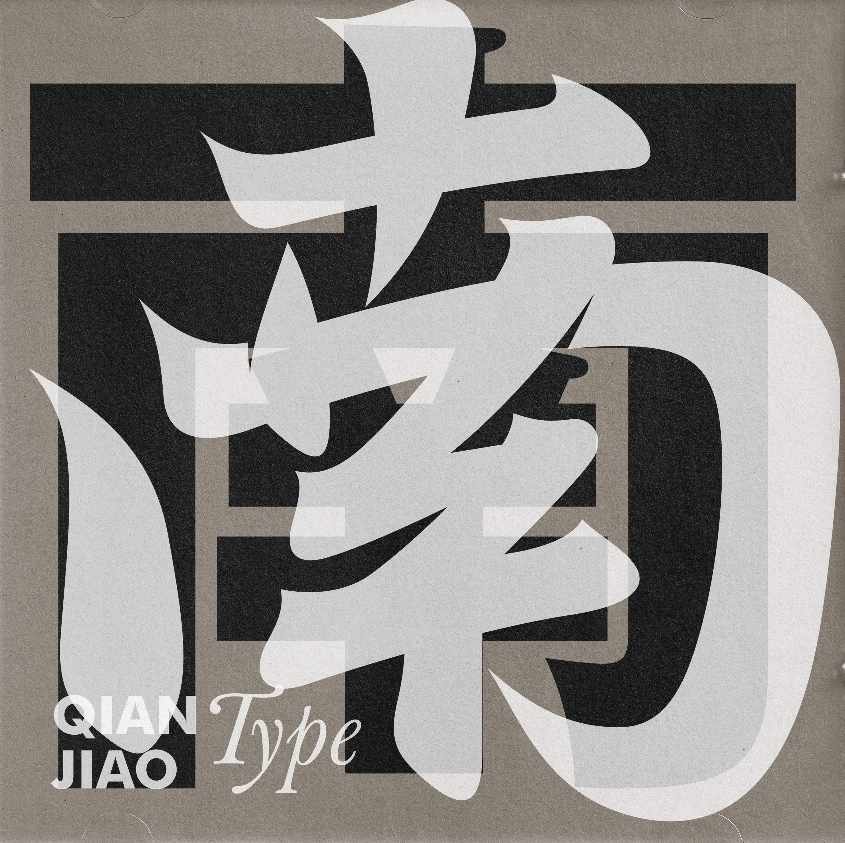 15P Inspiration Chinese font logo design scheme #.747
