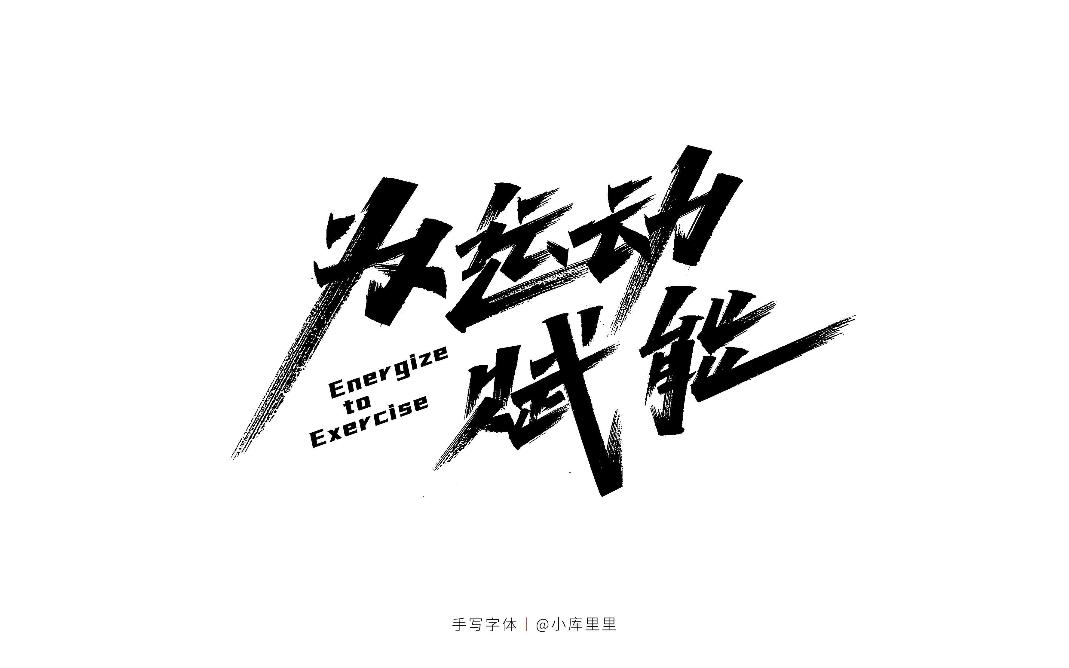 17P Inspiration Chinese font logo design scheme #.752