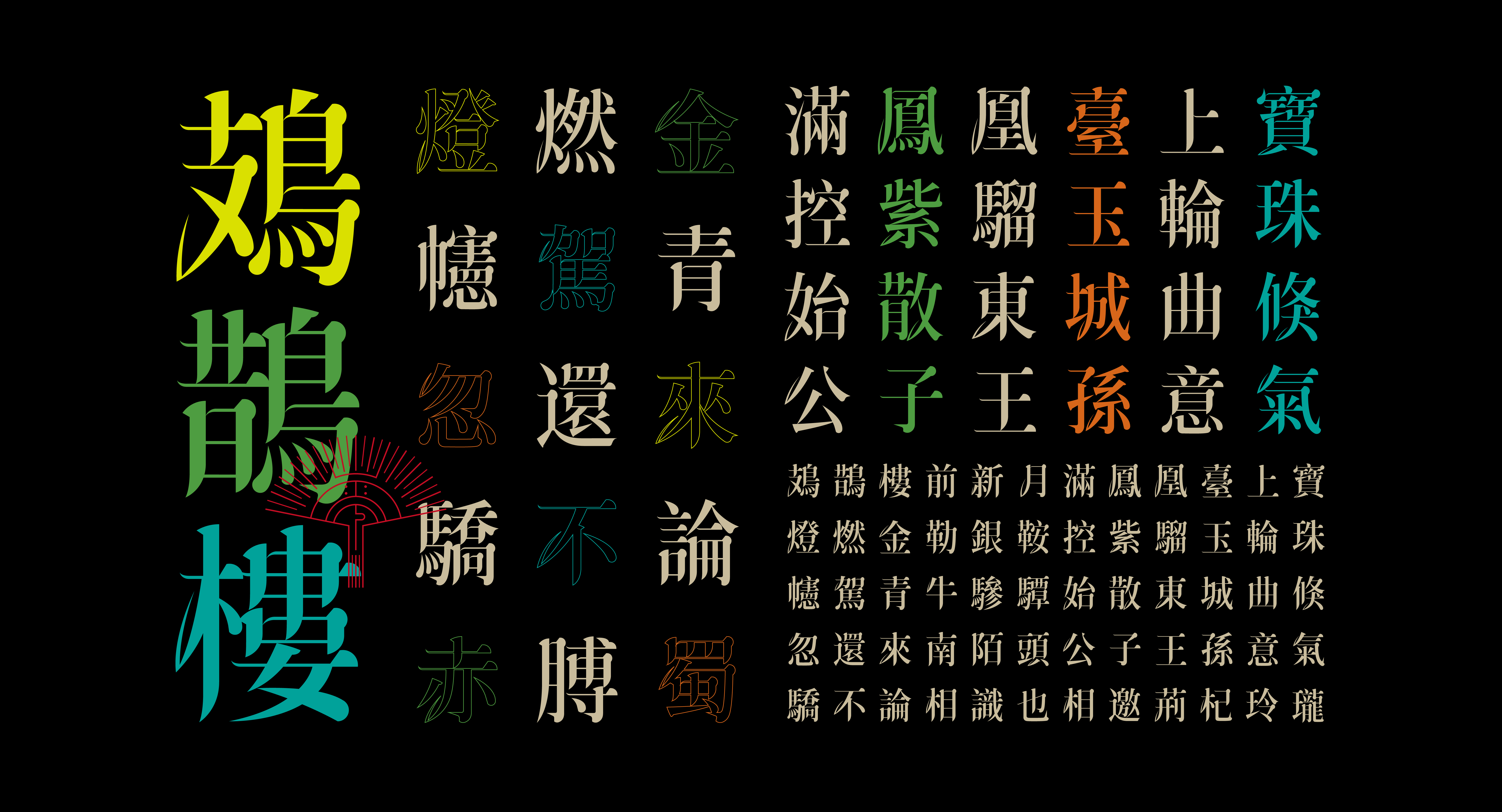 28P Inspiration Chinese font logo design scheme #.755
