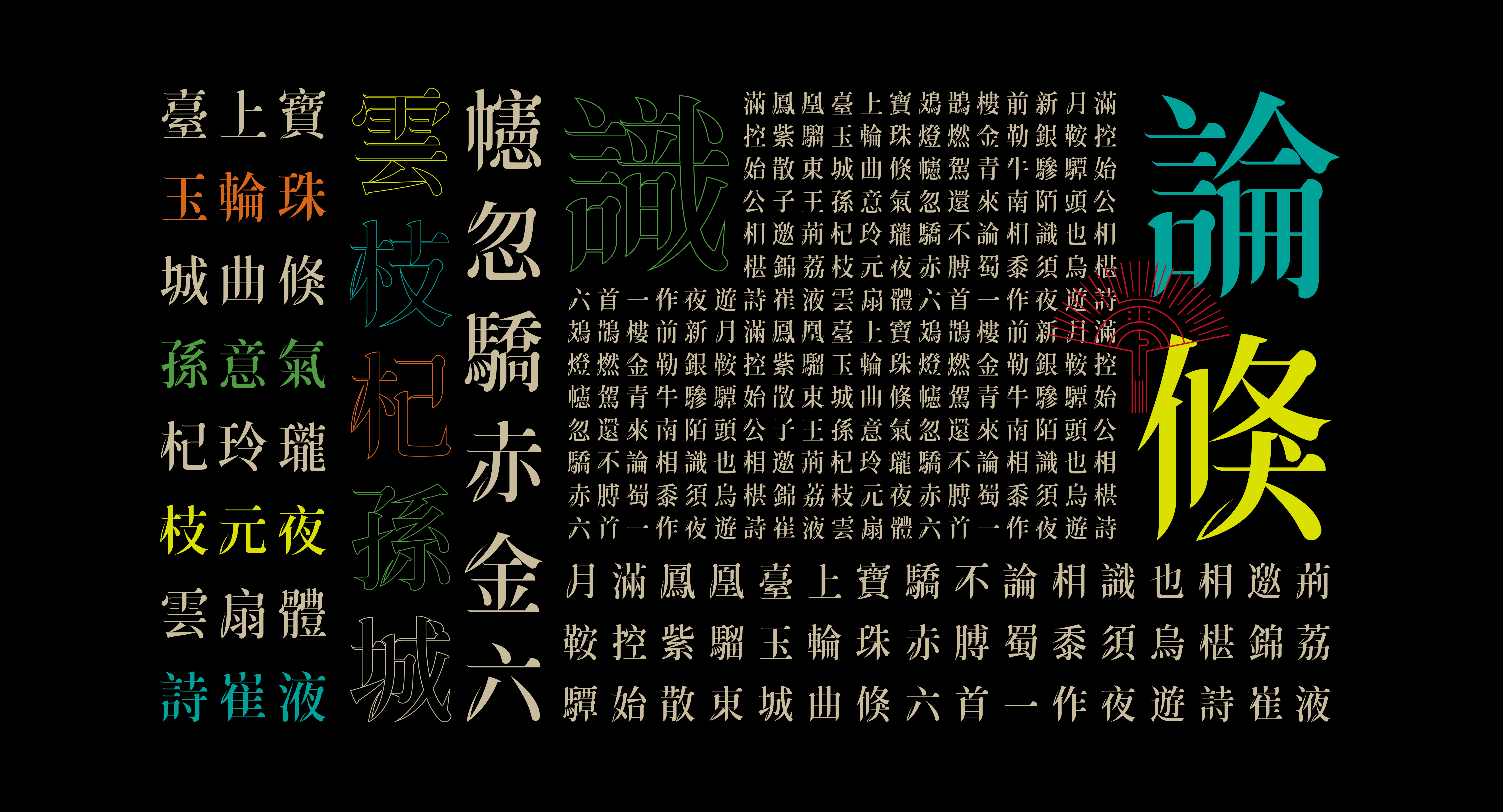 28P Inspiration Chinese font logo design scheme #.755