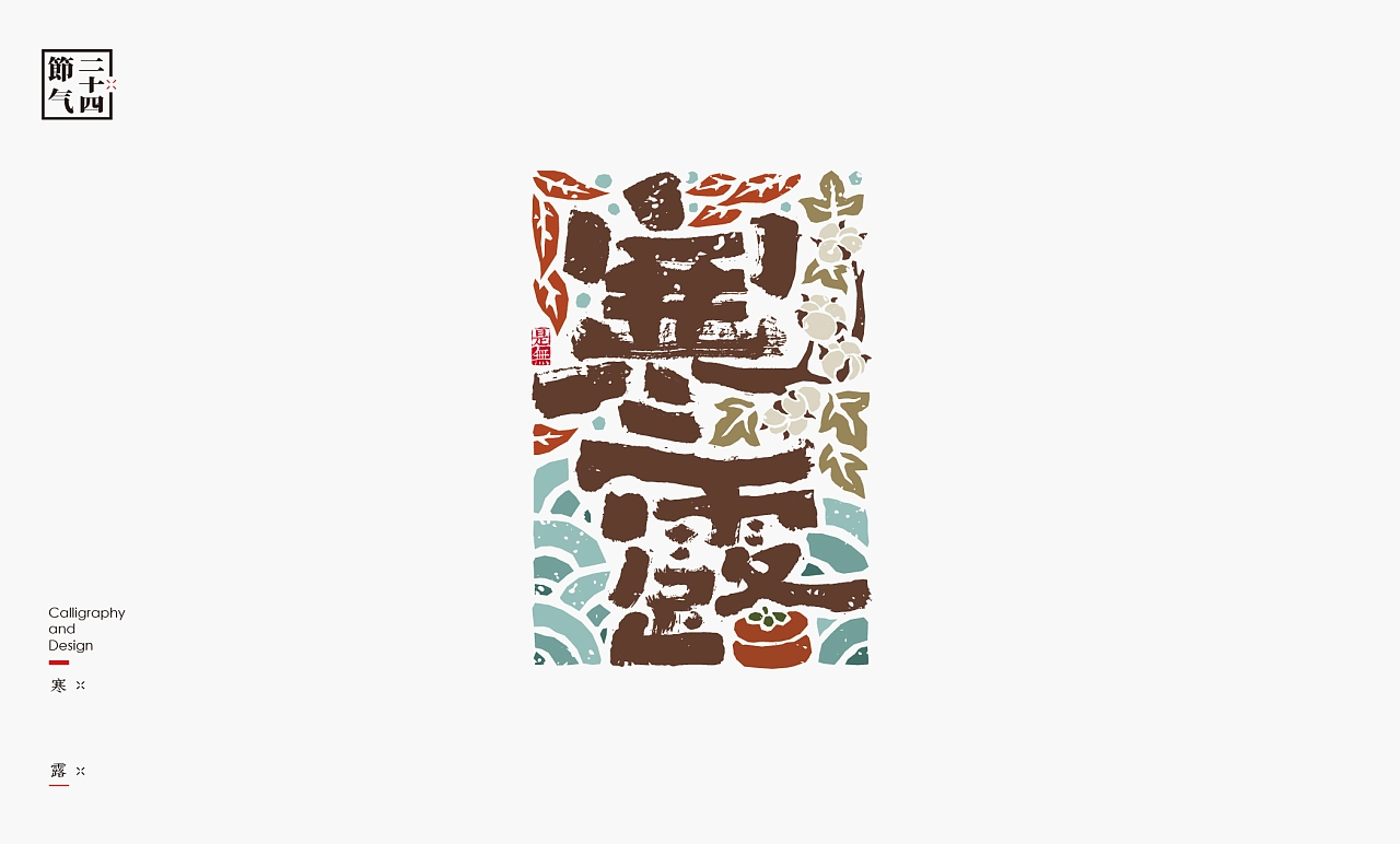 29P Inspiration Chinese font logo design scheme #.762