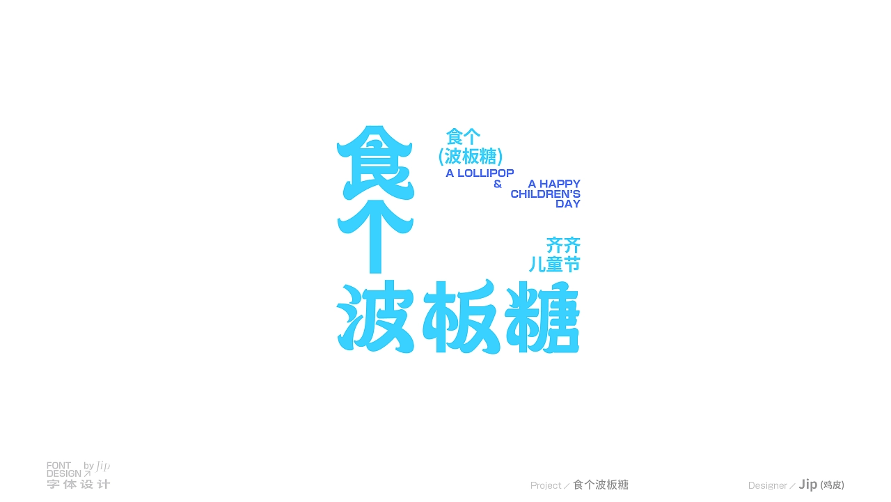 12P Inspiration Chinese font logo design scheme #.766