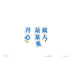 Permalink to 12P Inspiration Chinese font logo design scheme #.766
