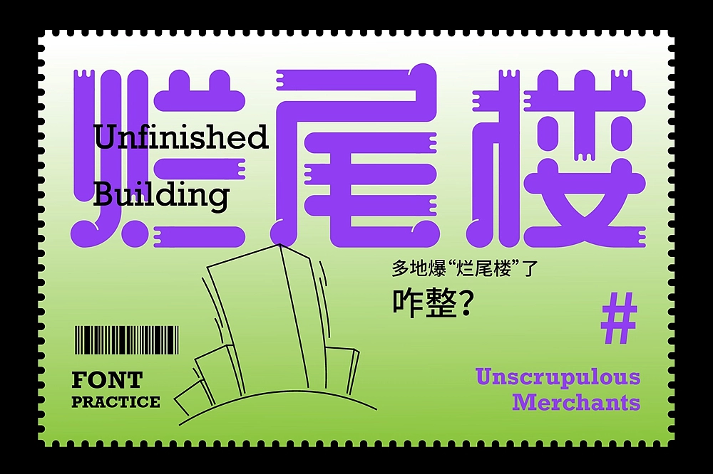 36P Inspiration Chinese font logo design scheme #.769