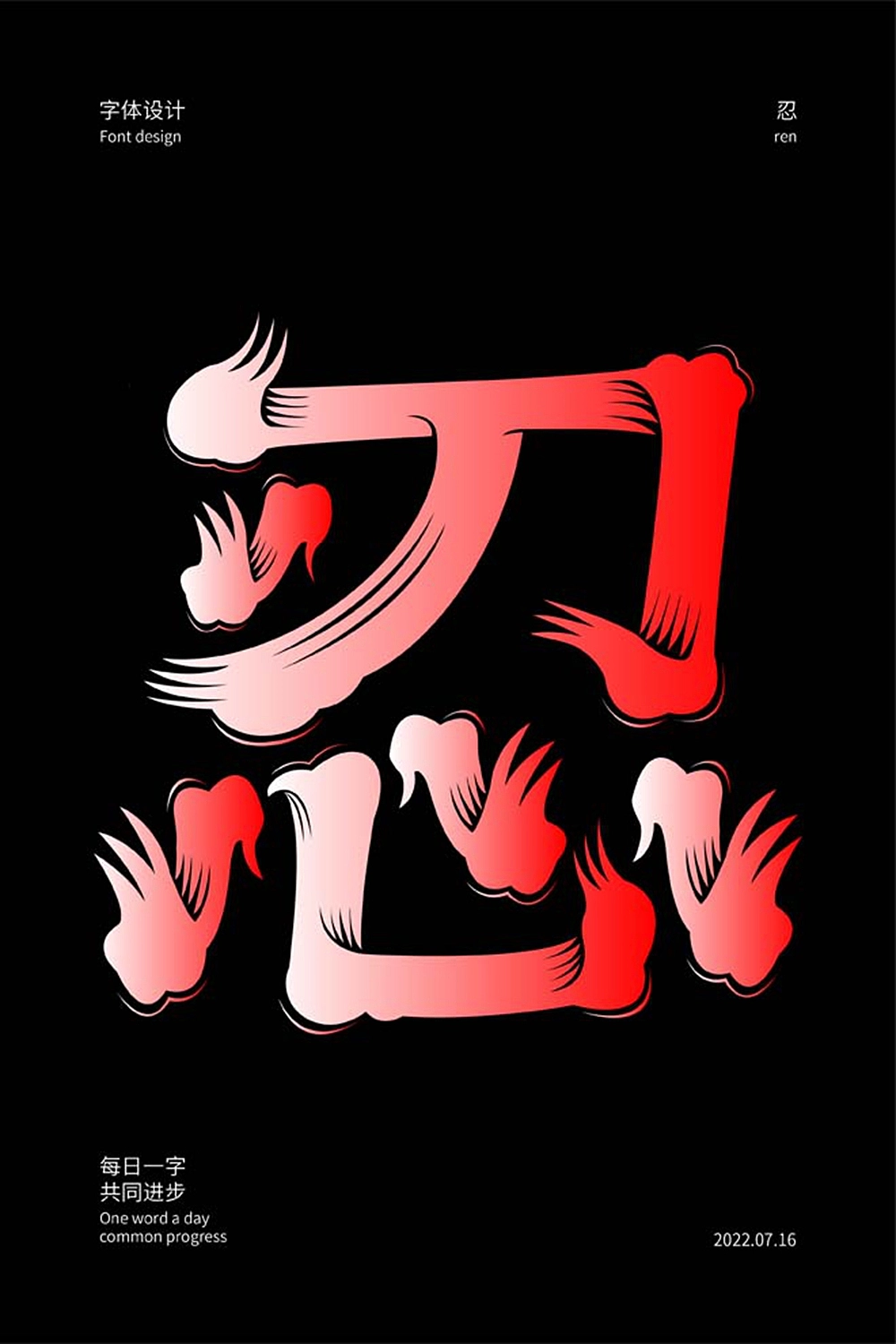 50P Inspiration Chinese font logo design scheme #.770